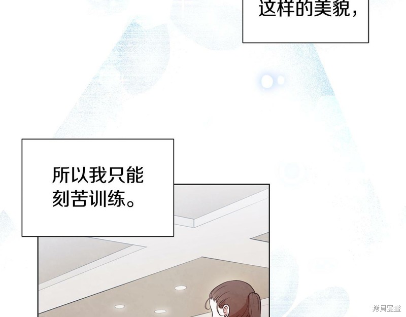 《恶女改变了帝国娱乐圈》漫画最新章节第1话免费下拉式在线观看章节第【101】张图片