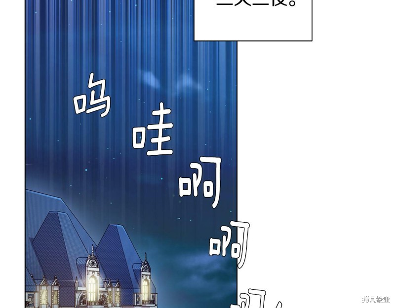 《恶女改变了帝国娱乐圈》漫画最新章节第1话免费下拉式在线观看章节第【113】张图片