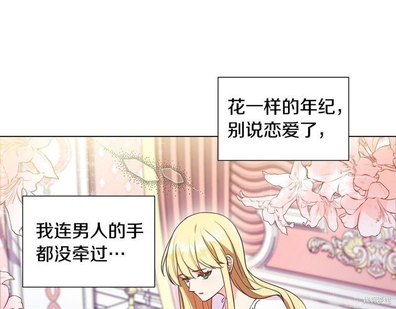 《恶女改变了帝国娱乐圈》漫画最新章节第1话免费下拉式在线观看章节第【107】张图片