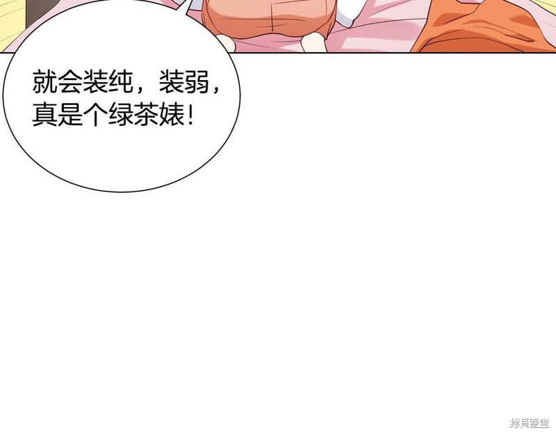 《恶女改变了帝国娱乐圈》漫画最新章节第1话免费下拉式在线观看章节第【25】张图片