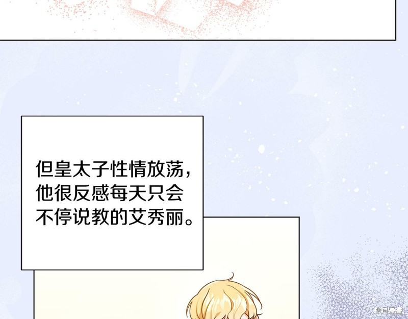 《恶女改变了帝国娱乐圈》漫画最新章节第1话免费下拉式在线观看章节第【78】张图片