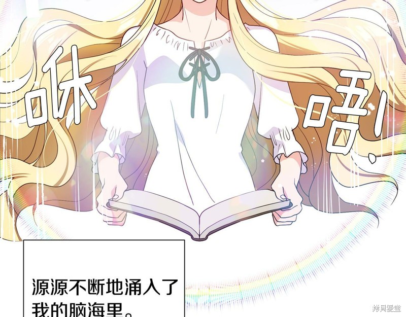 《恶女改变了帝国娱乐圈》漫画最新章节第1话免费下拉式在线观看章节第【71】张图片