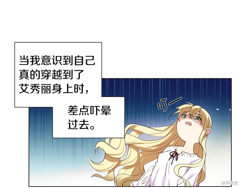 《恶女改变了帝国娱乐圈》漫画最新章节第1话免费下拉式在线观看章节第【40】张图片