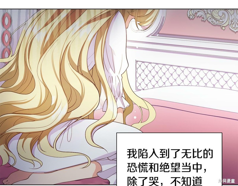 《恶女改变了帝国娱乐圈》漫画最新章节第1话免费下拉式在线观看章节第【42】张图片