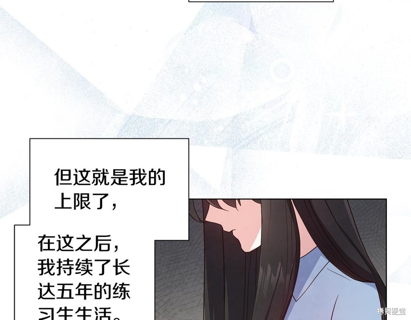 《恶女改变了帝国娱乐圈》漫画最新章节第1话免费下拉式在线观看章节第【103】张图片