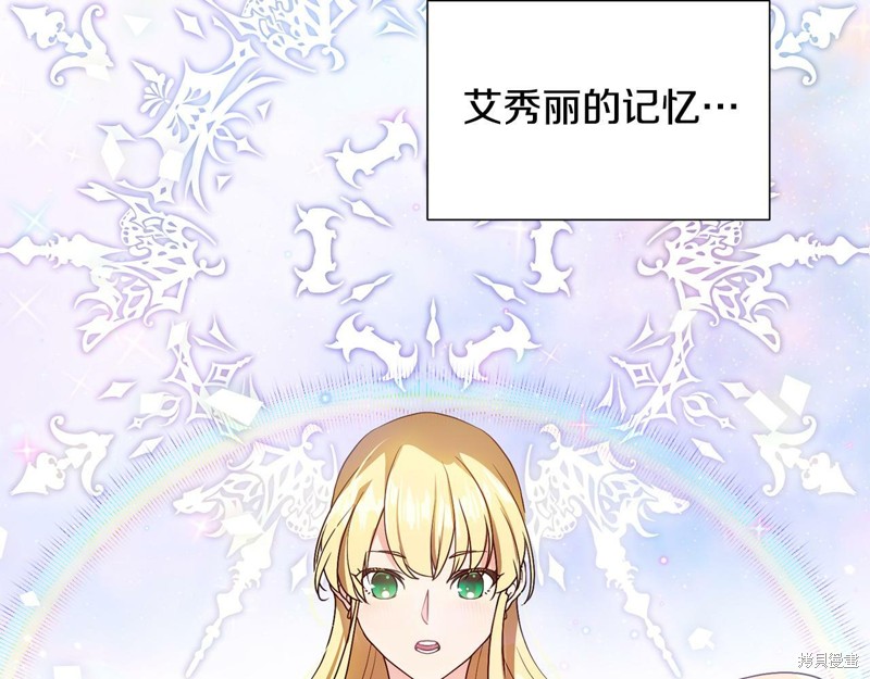 《恶女改变了帝国娱乐圈》漫画最新章节第1话免费下拉式在线观看章节第【70】张图片