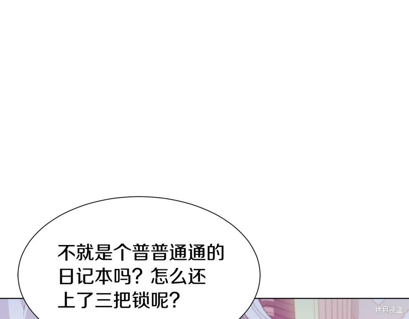 《恶女改变了帝国娱乐圈》漫画最新章节第1话免费下拉式在线观看章节第【46】张图片