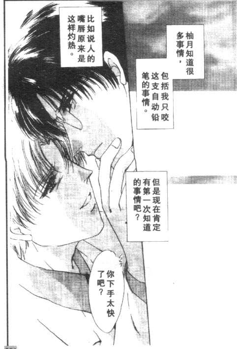 《只有情使我迷惑》漫画最新章节第1话免费下拉式在线观看章节第【23】张图片