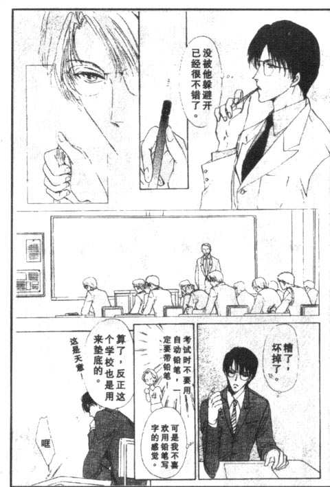 《只有情使我迷惑》漫画最新章节第1话免费下拉式在线观看章节第【5】张图片