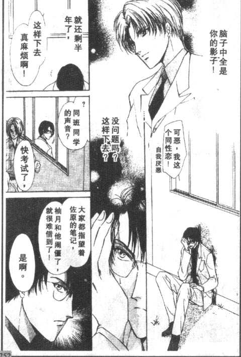 《只有情使我迷惑》漫画最新章节第1话免费下拉式在线观看章节第【15】张图片