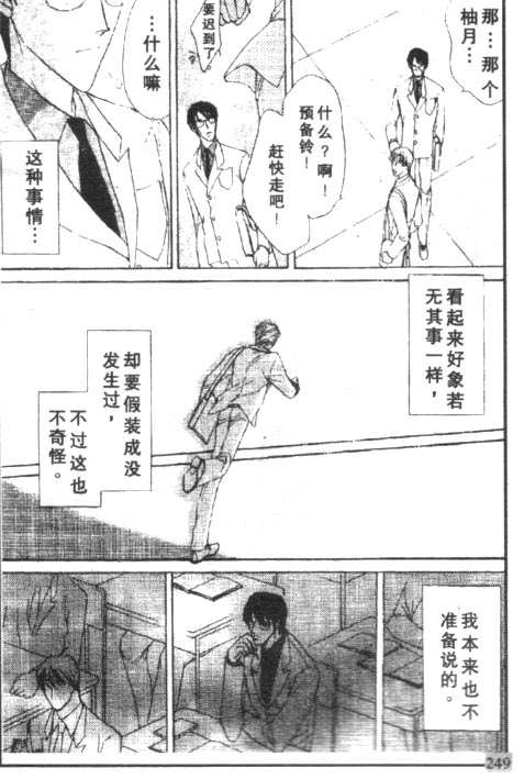 《只有情使我迷惑》漫画最新章节第1话免费下拉式在线观看章节第【4】张图片