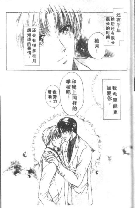 《只有情使我迷惑》漫画最新章节第1话免费下拉式在线观看章节第【24】张图片