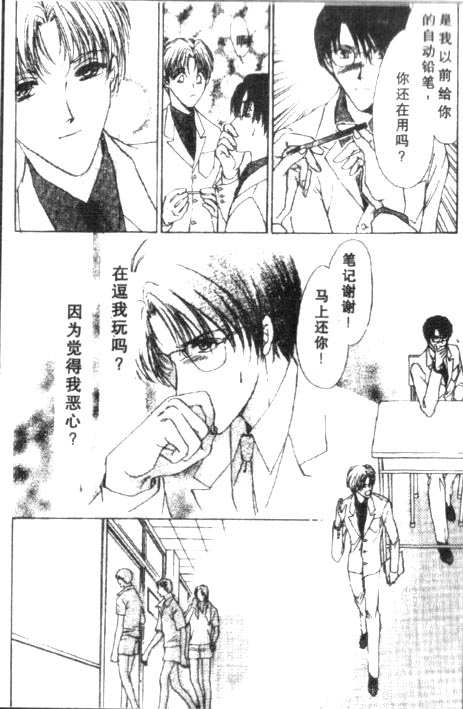 《只有情使我迷惑》漫画最新章节第1话免费下拉式在线观看章节第【10】张图片