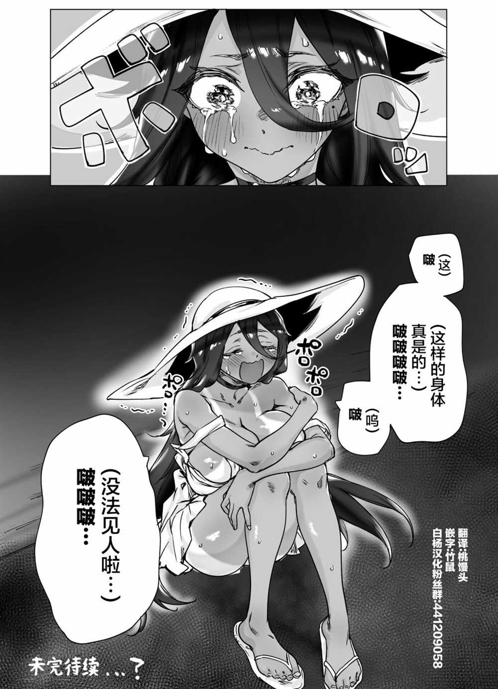 《有多火就会变得有多可爱的八尺大人》漫画最新章节第1话免费下拉式在线观看章节第【6】张图片