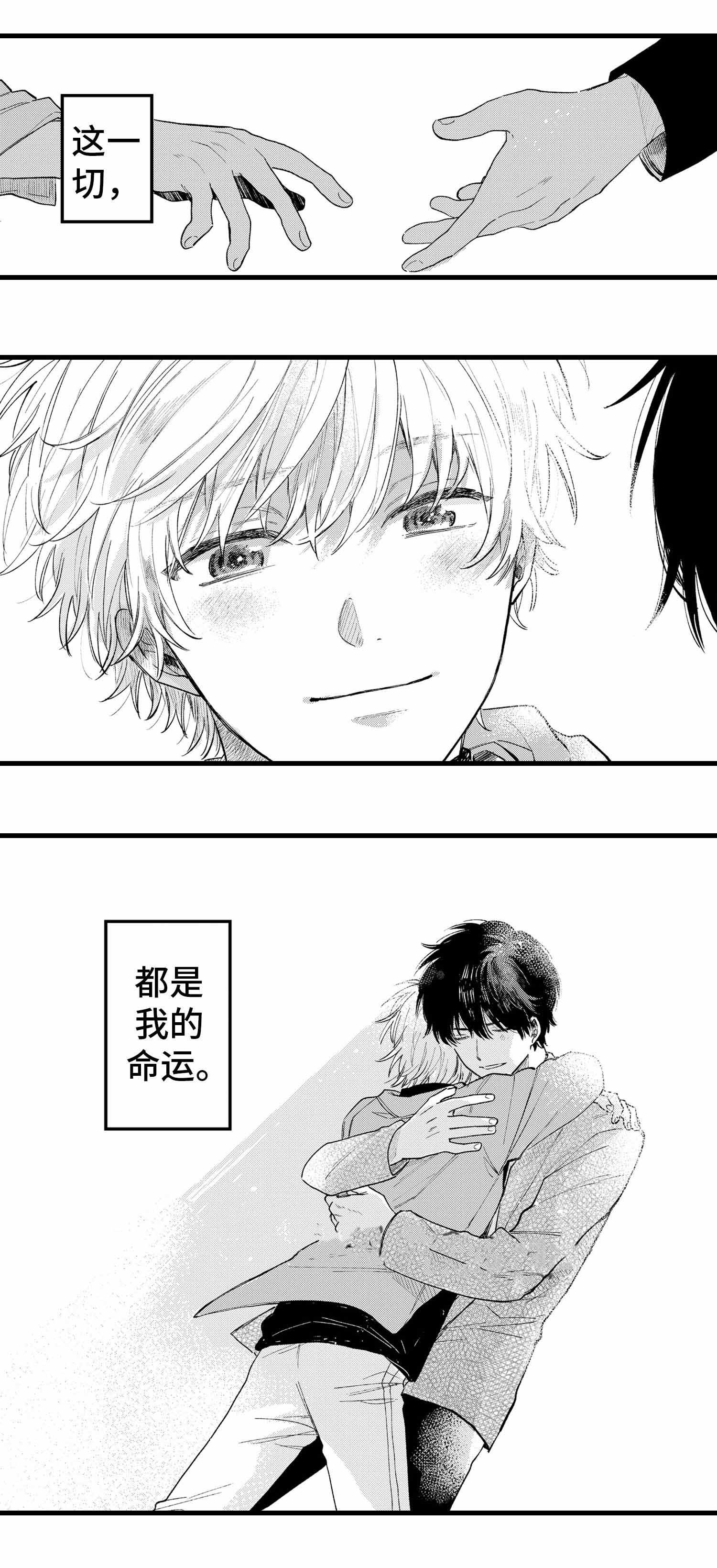 《最后的阿尔法 》漫画最新章节第24话免费下拉式在线观看章节第【19】张图片