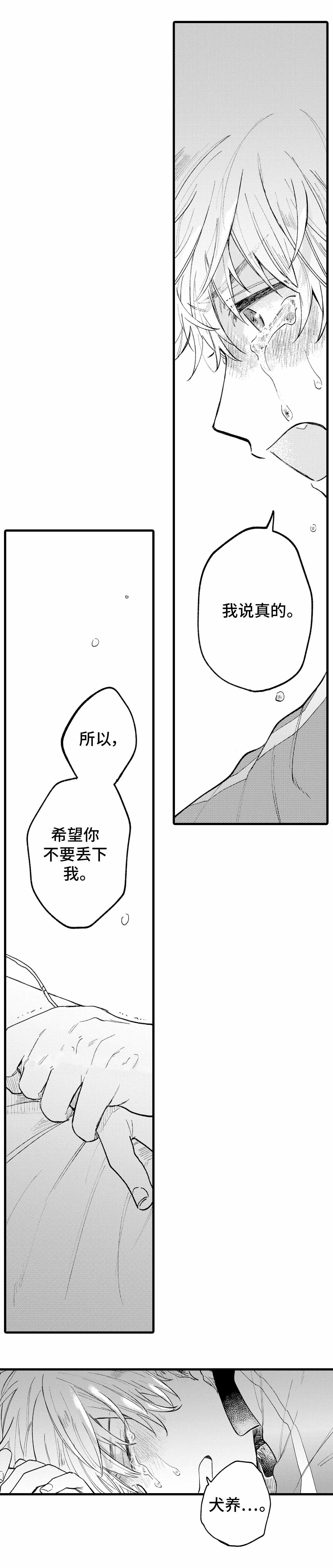 《最后的阿尔法 》漫画最新章节第21话免费下拉式在线观看章节第【23】张图片