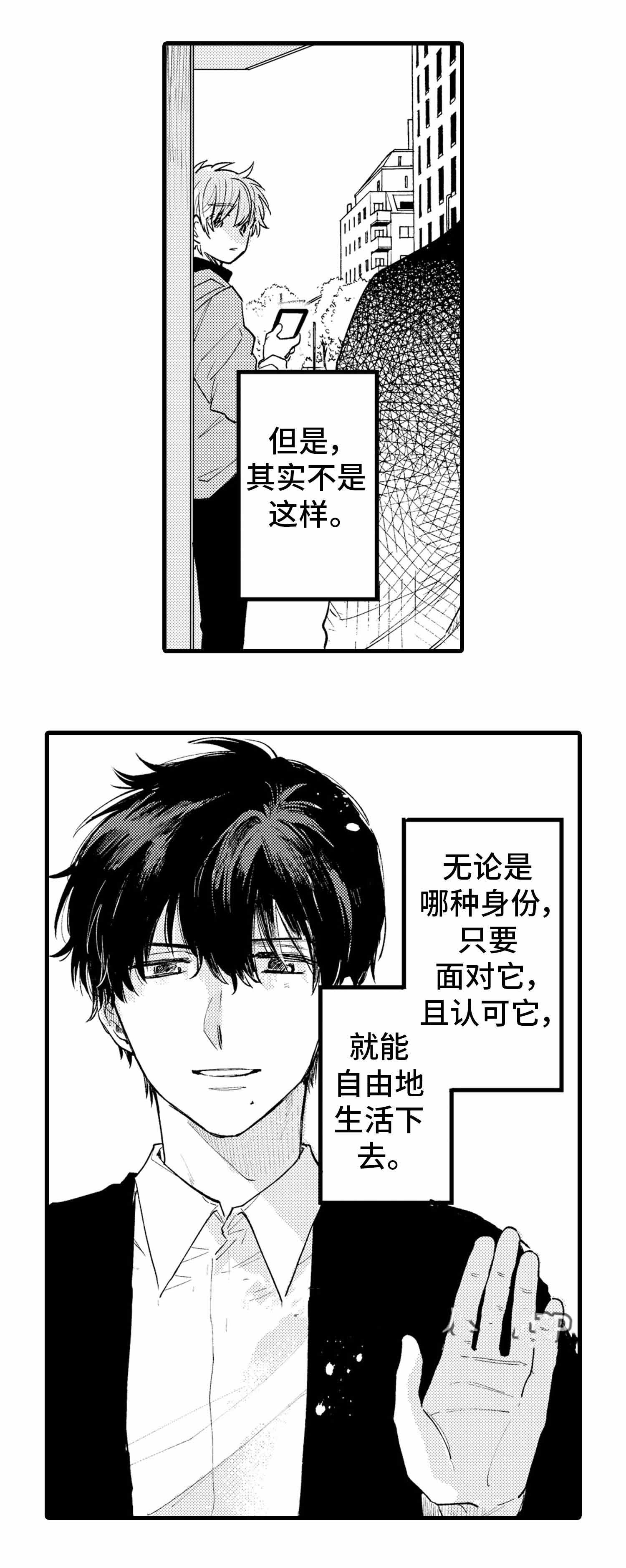 《最后的阿尔法 》漫画最新章节第24话免费下拉式在线观看章节第【15】张图片