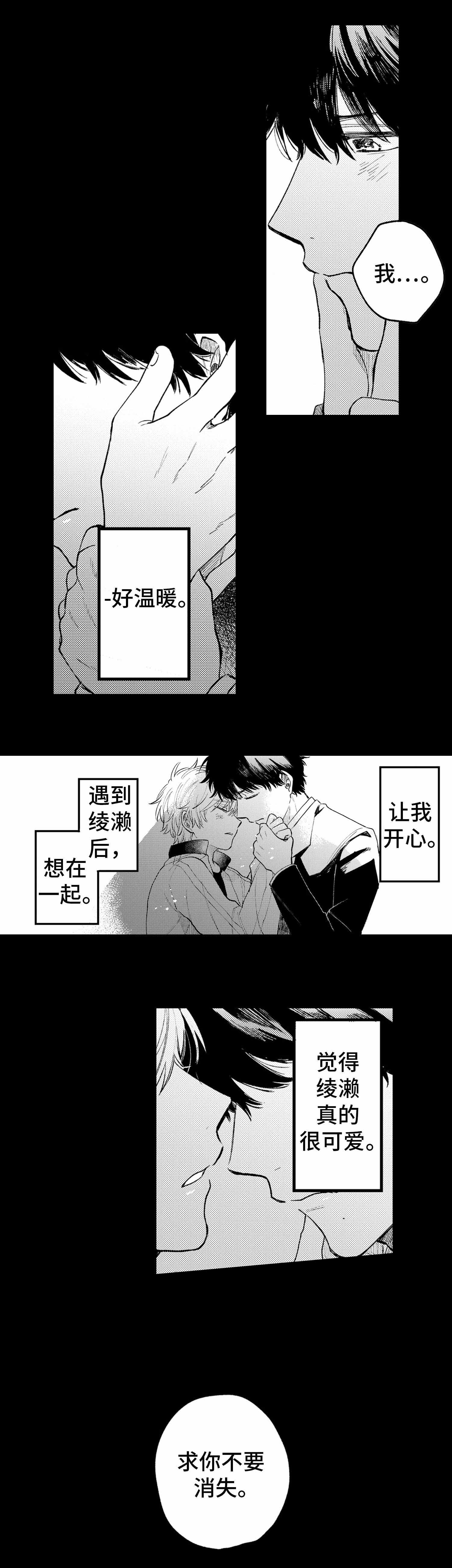 《最后的阿尔法 》漫画最新章节第22话免费下拉式在线观看章节第【9】张图片