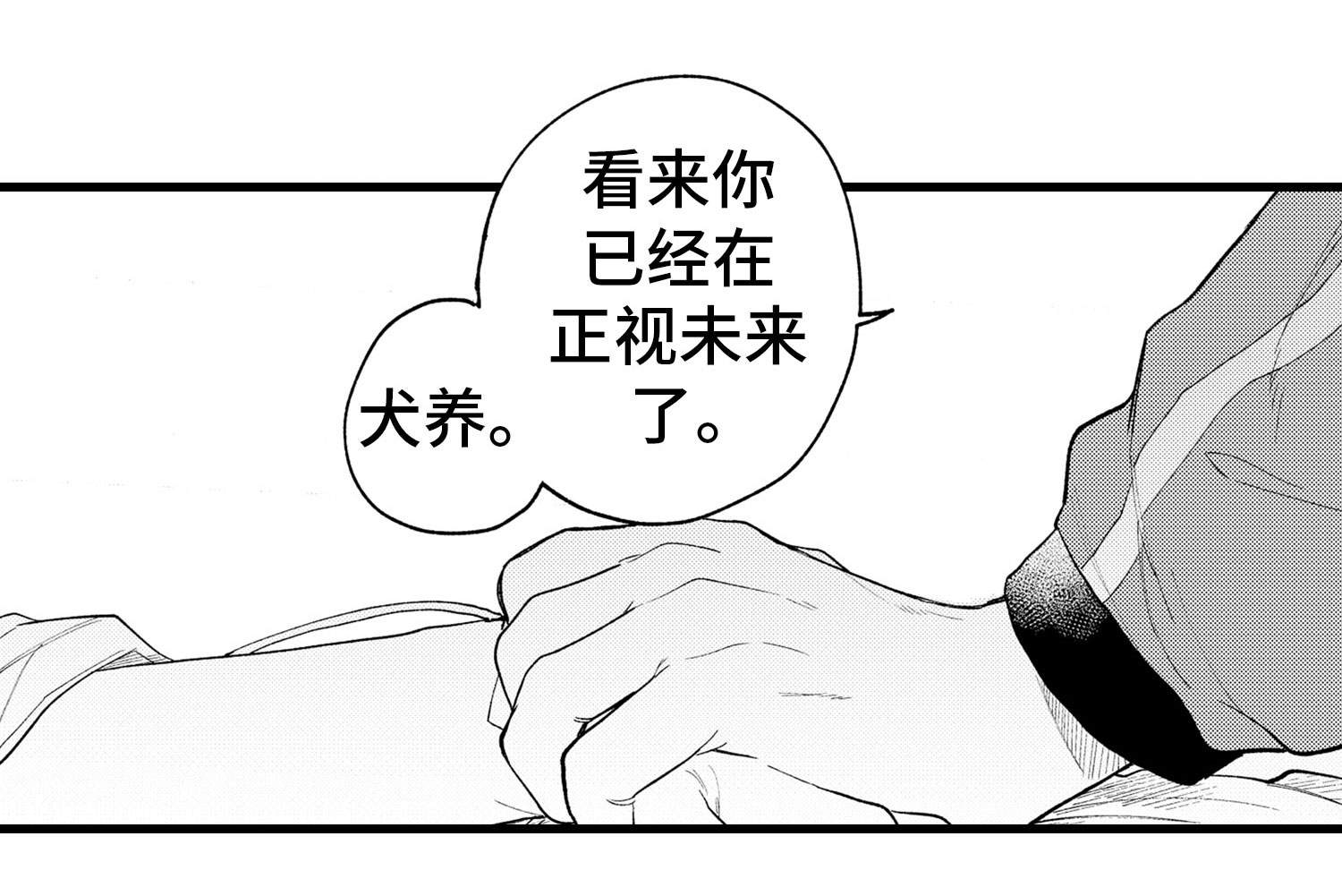 《最后的阿尔法 》漫画最新章节第21话免费下拉式在线观看章节第【15】张图片