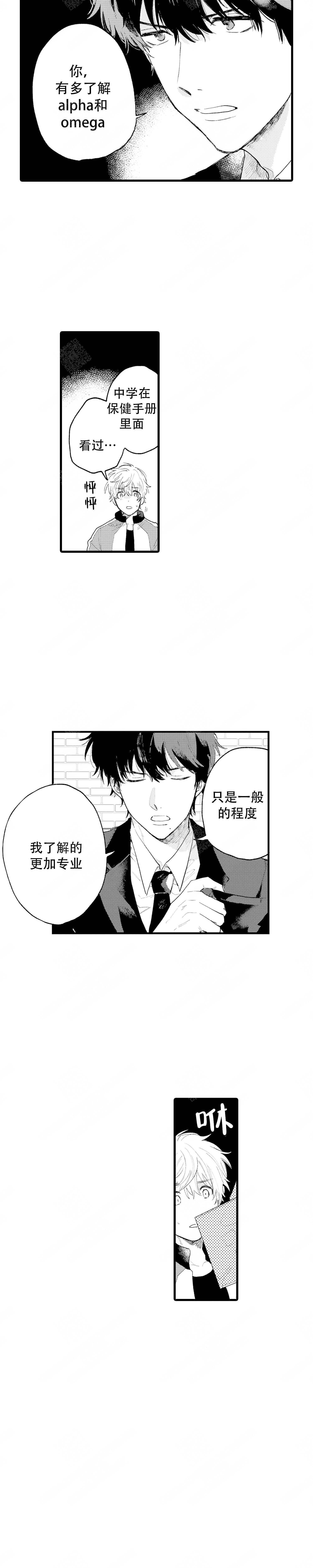 《最后的阿尔法 》漫画最新章节第6话免费下拉式在线观看章节第【11】张图片