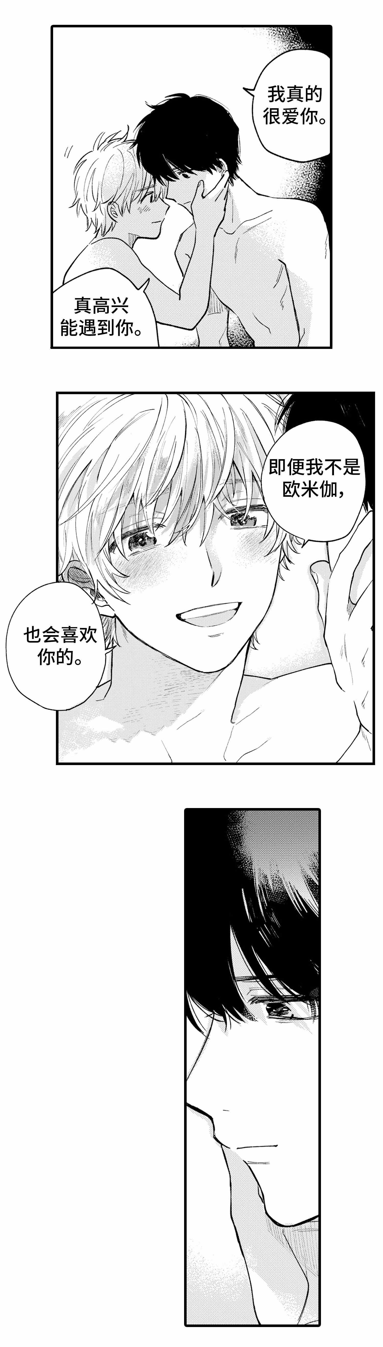 《最后的阿尔法 》漫画最新章节第24话免费下拉式在线观看章节第【9】张图片