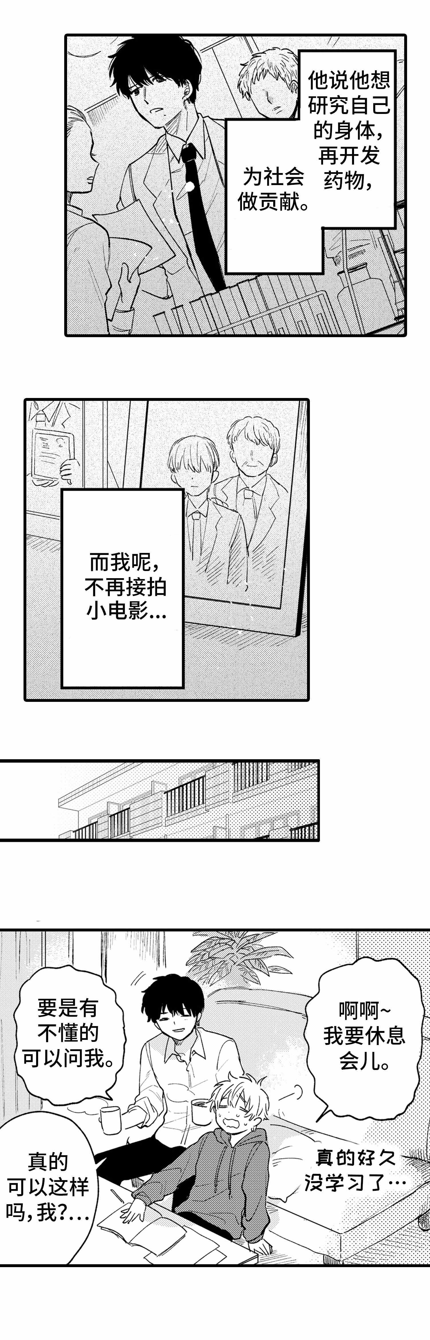 《最后的阿尔法 》漫画最新章节第23话免费下拉式在线观看章节第【13】张图片