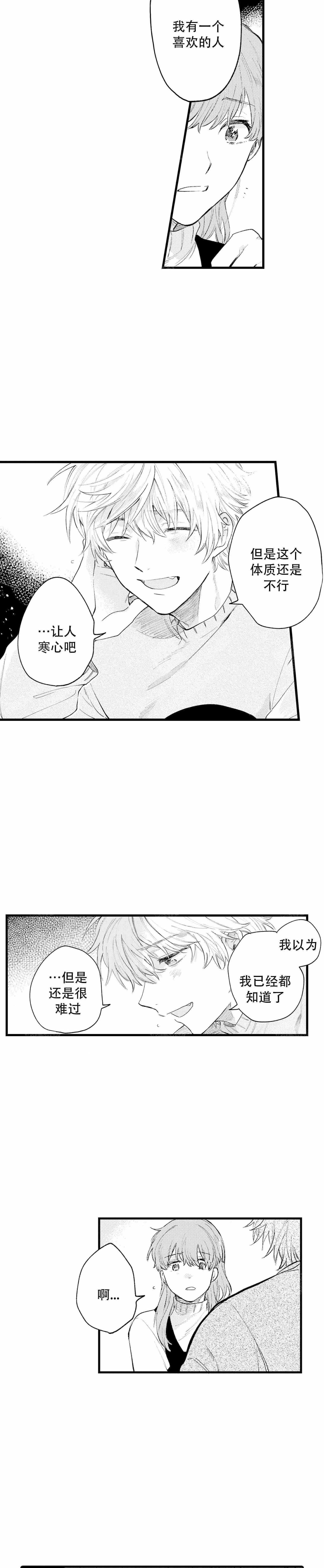 《最后的阿尔法 》漫画最新章节第14话免费下拉式在线观看章节第【7】张图片