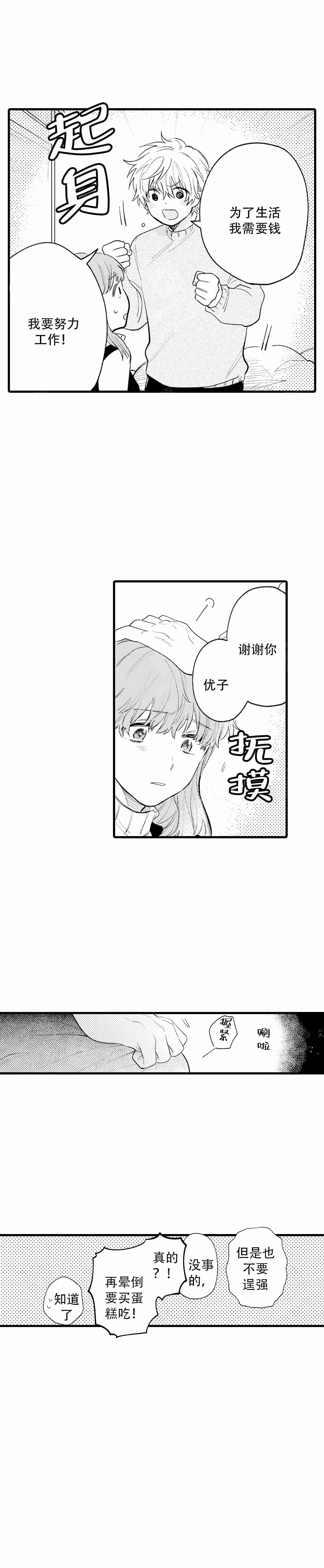 《最后的阿尔法 》漫画最新章节第14话免费下拉式在线观看章节第【11】张图片