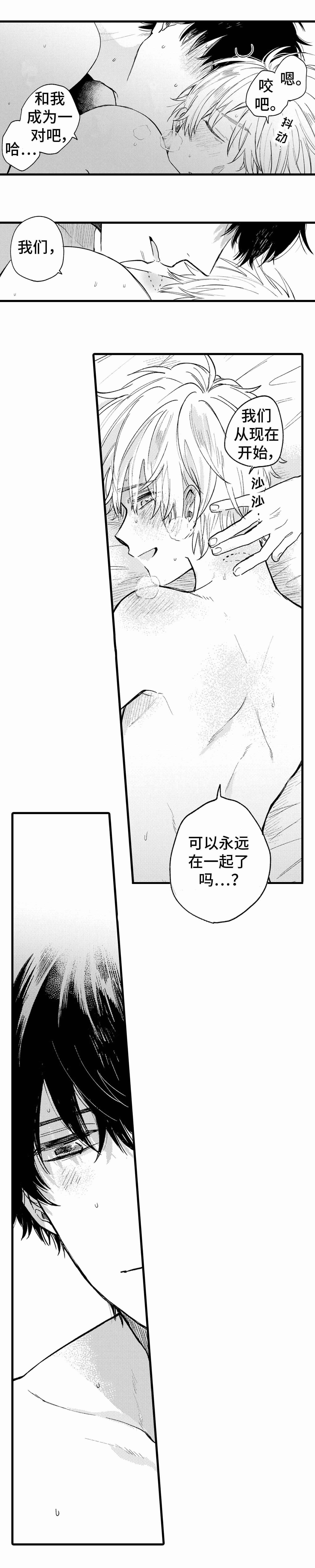 《最后的阿尔法 》漫画最新章节第24话免费下拉式在线观看章节第【5】张图片