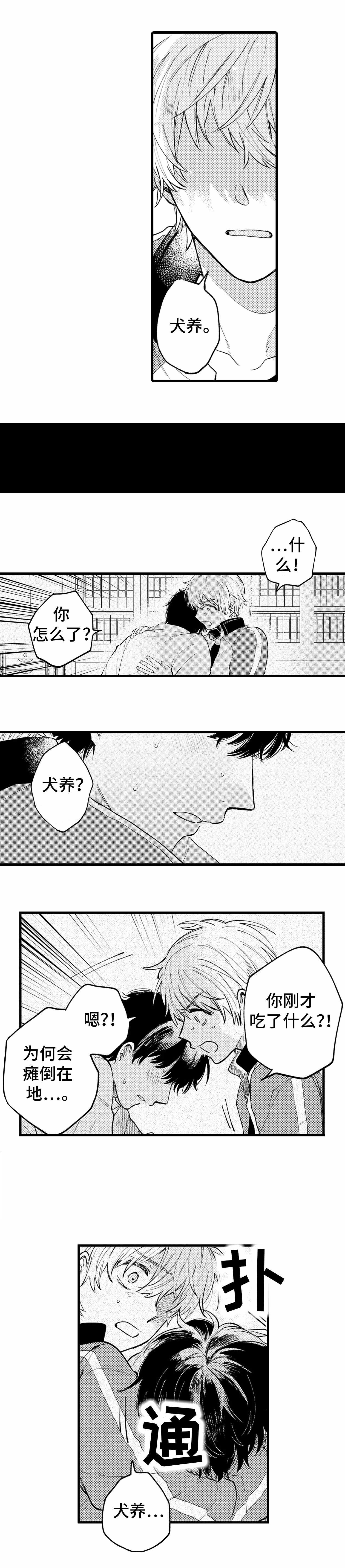 《最后的阿尔法 》漫画最新章节第21话免费下拉式在线观看章节第【9】张图片