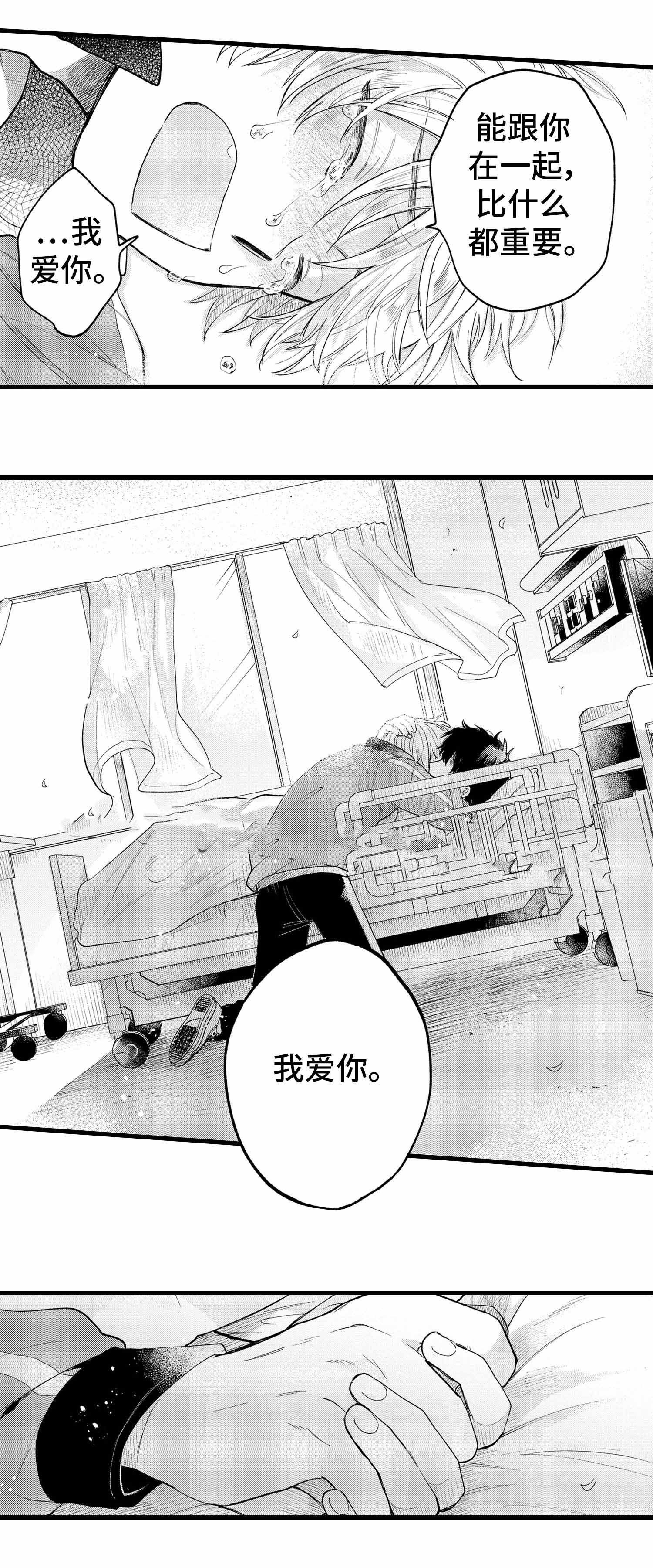 《最后的阿尔法 》漫画最新章节第23话免费下拉式在线观看章节第【3】张图片