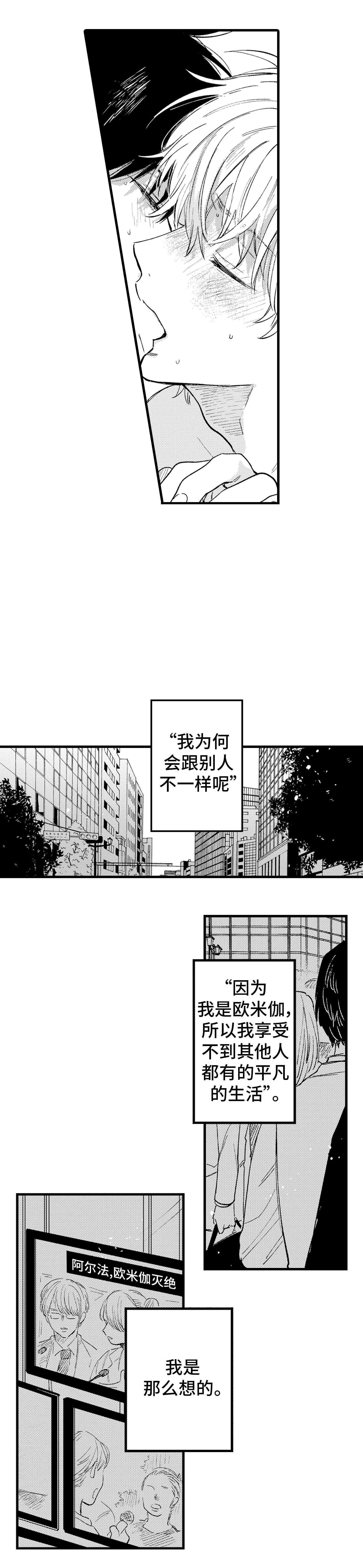 《最后的阿尔法 》漫画最新章节第24话免费下拉式在线观看章节第【13】张图片