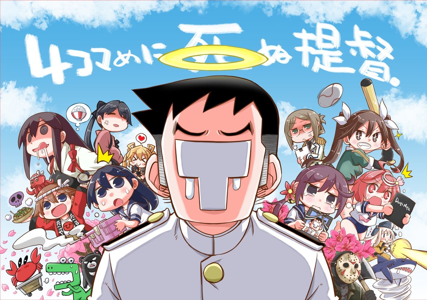 《四格就死掉的提督》漫画最新章节第3话免费下拉式在线观看章节第【6】张图片