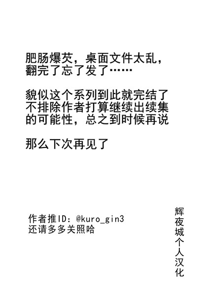 《四格就死掉的提督》漫画最新章节第3话免费下拉式在线观看章节第【7】张图片