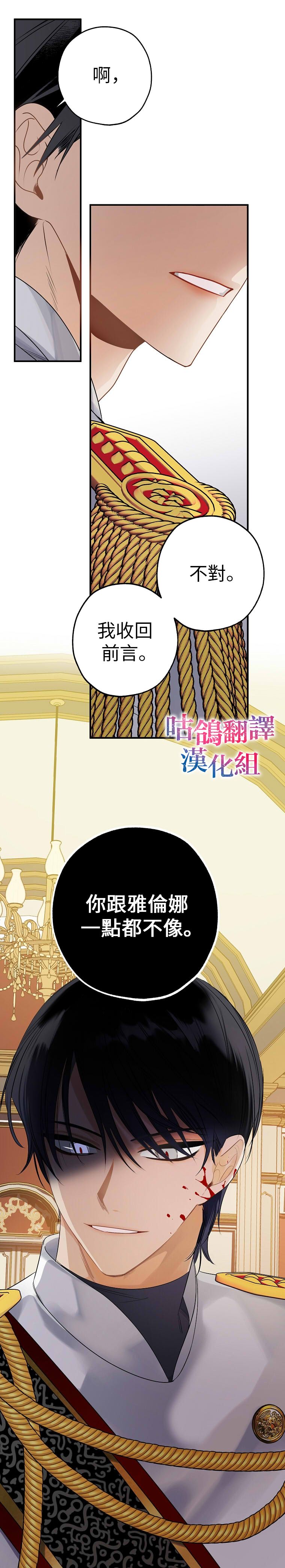 《死的是我，勇者却疯了》漫画最新章节短篇免费下拉式在线观看章节第【12】张图片