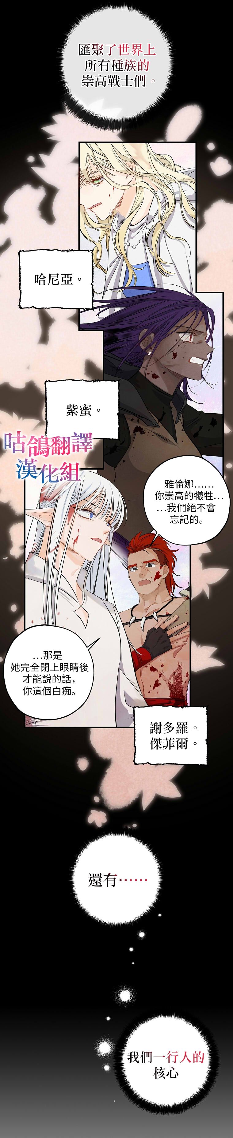 《死的是我，勇者却疯了》漫画最新章节短篇免费下拉式在线观看章节第【3】张图片