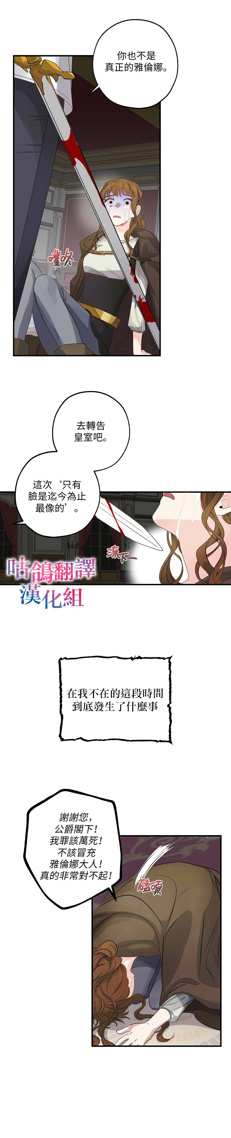 《死的是我，勇者却疯了》漫画最新章节短篇免费下拉式在线观看章节第【11】张图片