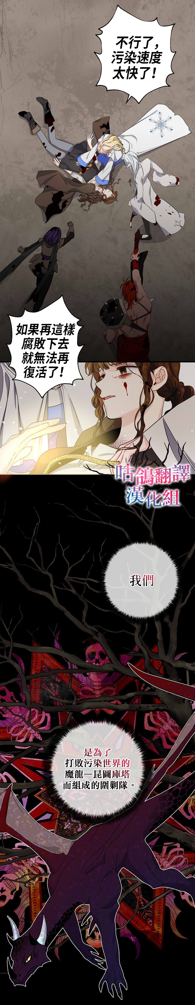 《死的是我，勇者却疯了》漫画最新章节短篇免费下拉式在线观看章节第【2】张图片