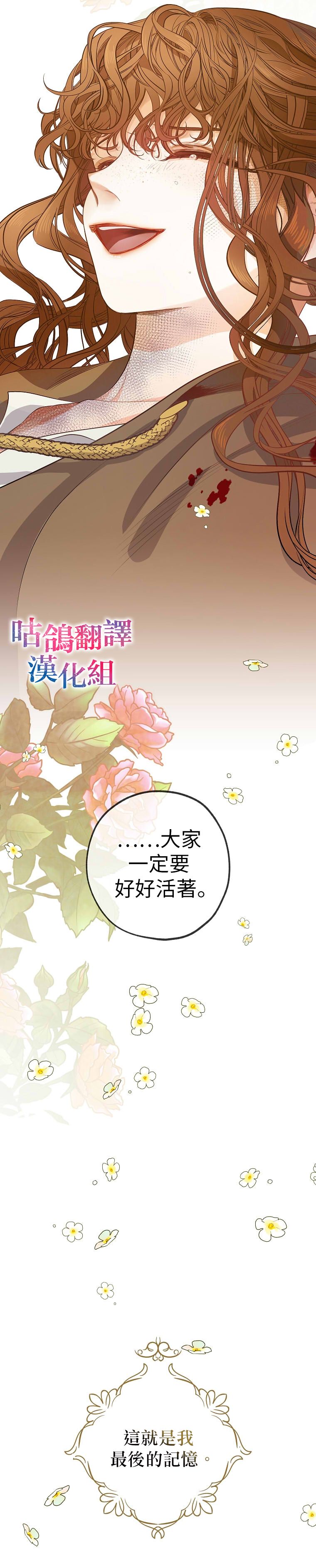 《死的是我，勇者却疯了》漫画最新章节短篇免费下拉式在线观看章节第【9】张图片