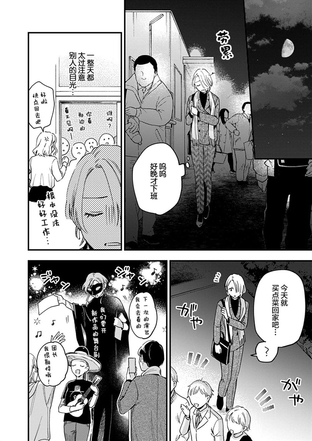 《一为声二为姿立如葵》漫画最新章节第1话免费下拉式在线观看章节第【14】张图片