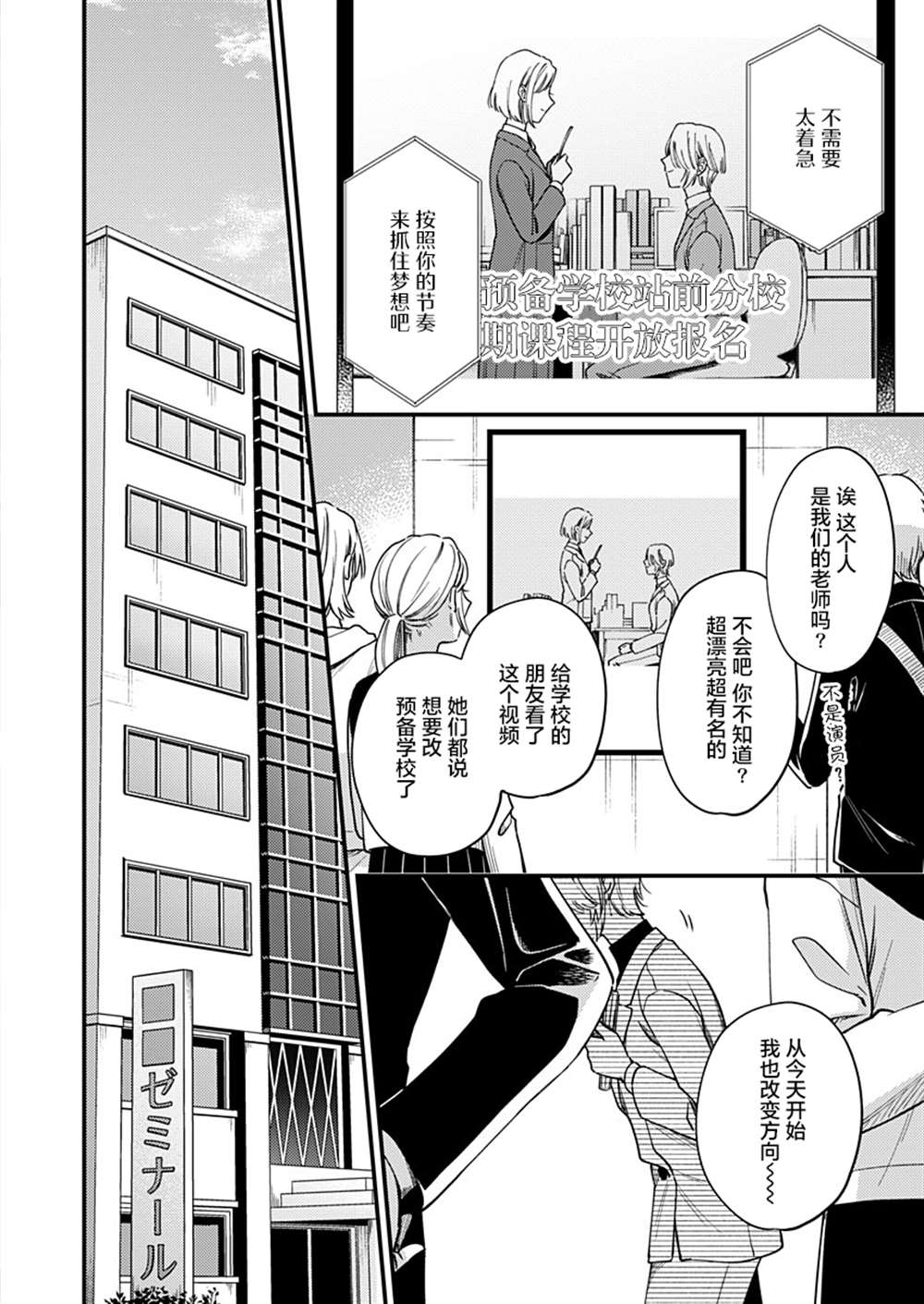 《一为声二为姿立如葵》漫画最新章节第1话免费下拉式在线观看章节第【2】张图片