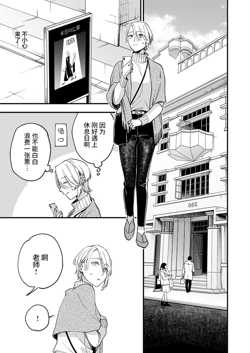 《一为声二为姿立如葵》漫画最新章节第1话免费下拉式在线观看章节第【23】张图片