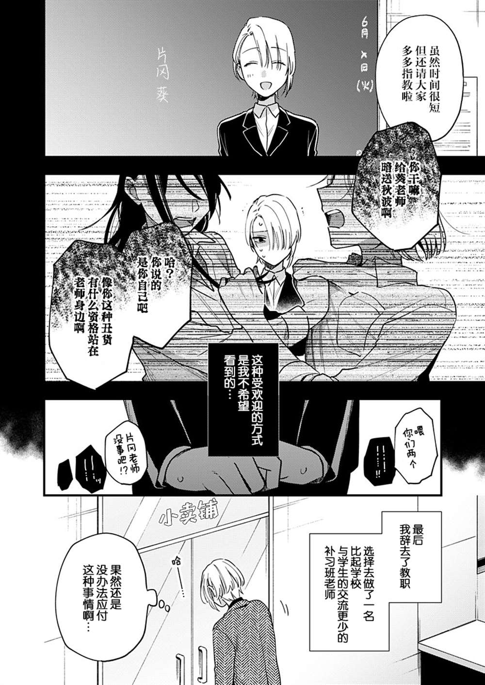 《一为声二为姿立如葵》漫画最新章节第1话免费下拉式在线观看章节第【10】张图片