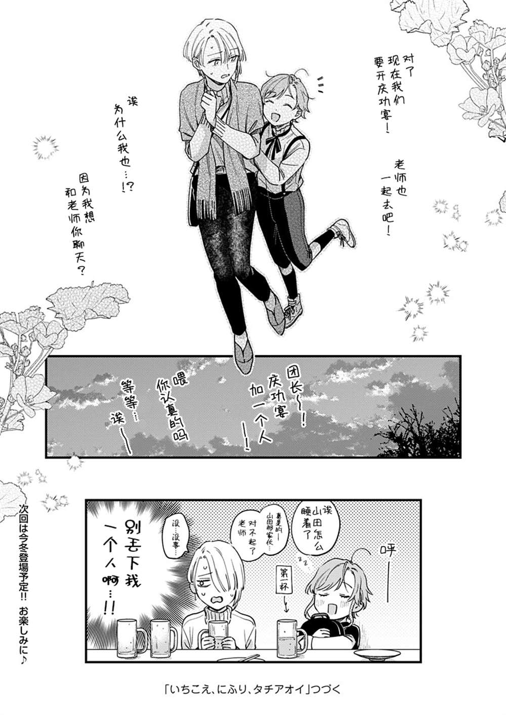 《一为声二为姿立如葵》漫画最新章节第1话免费下拉式在线观看章节第【33】张图片