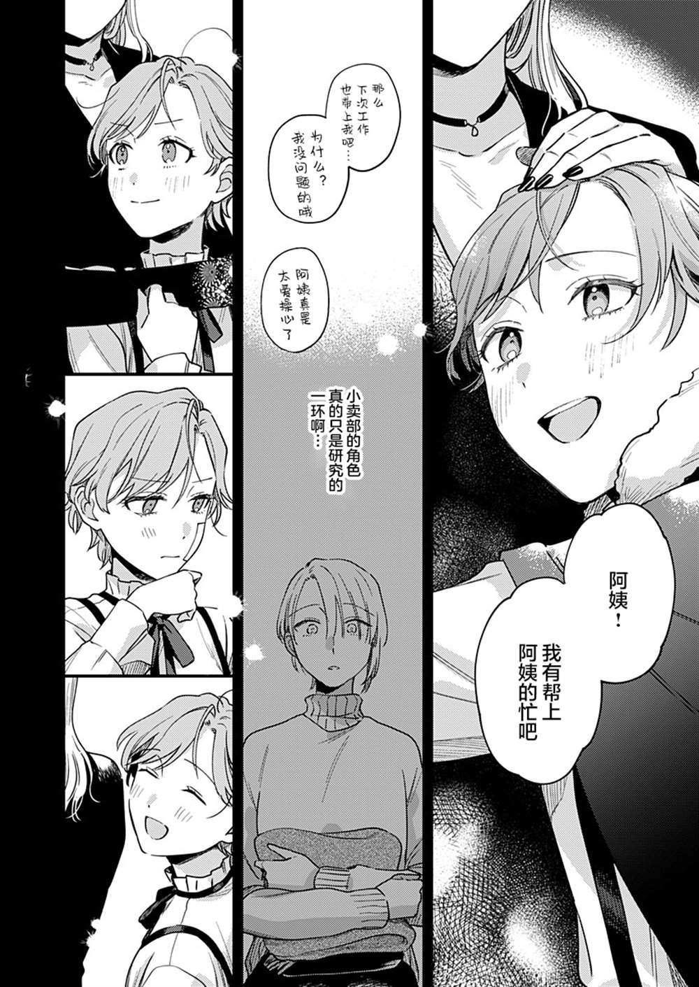 《一为声二为姿立如葵》漫画最新章节第1话免费下拉式在线观看章节第【26】张图片