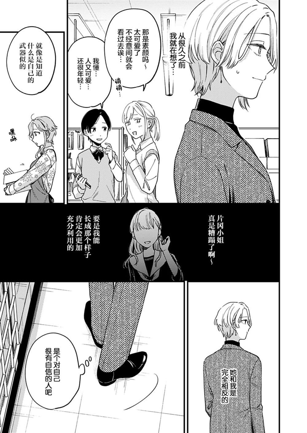 《一为声二为姿立如葵》漫画最新章节第1话免费下拉式在线观看章节第【13】张图片