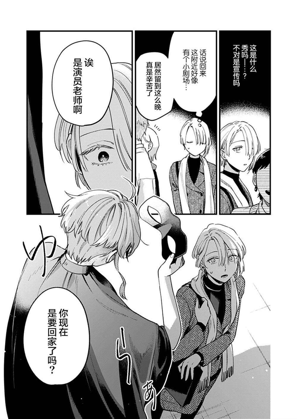 《一为声二为姿立如葵》漫画最新章节第1话免费下拉式在线观看章节第【15】张图片