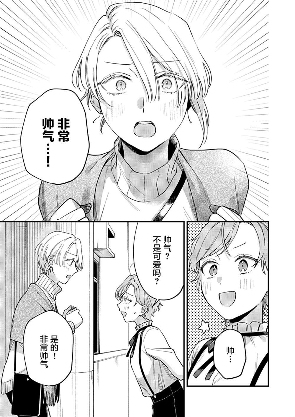 《一为声二为姿立如葵》漫画最新章节第1话免费下拉式在线观看章节第【29】张图片