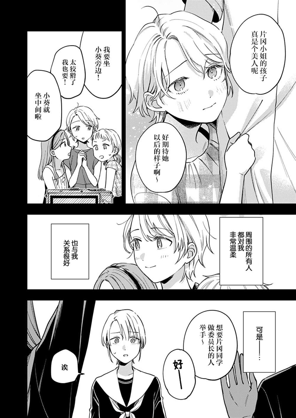 《一为声二为姿立如葵》漫画最新章节第1话免费下拉式在线观看章节第【8】张图片