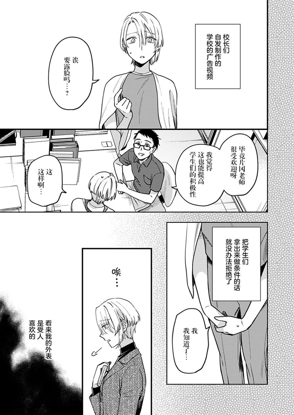 《一为声二为姿立如葵》漫画最新章节第1话免费下拉式在线观看章节第【7】张图片